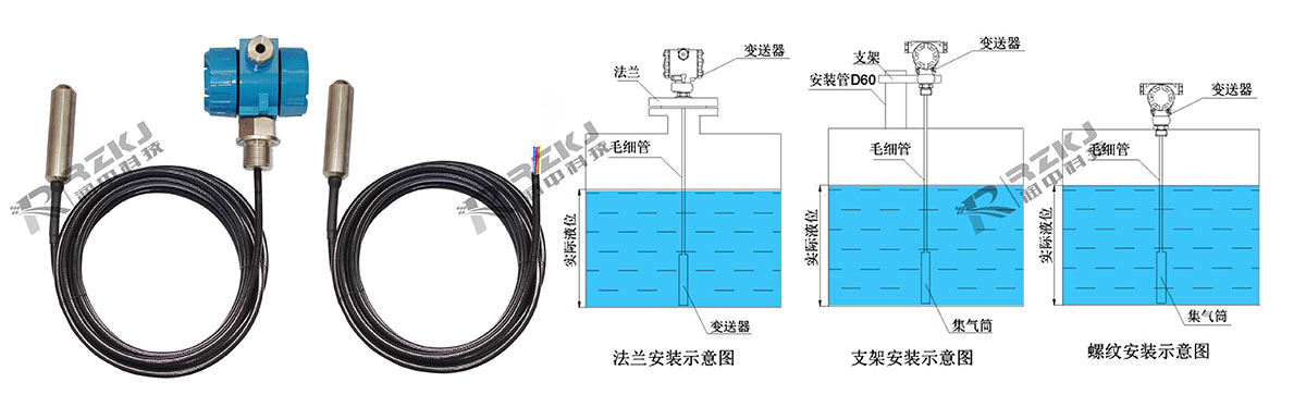 投入式液位变送器安裝方式